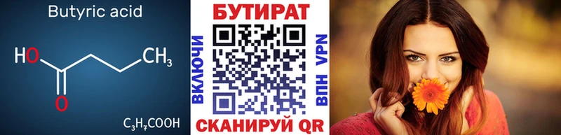 OMG как зайти Апшеронск Бутират GHB