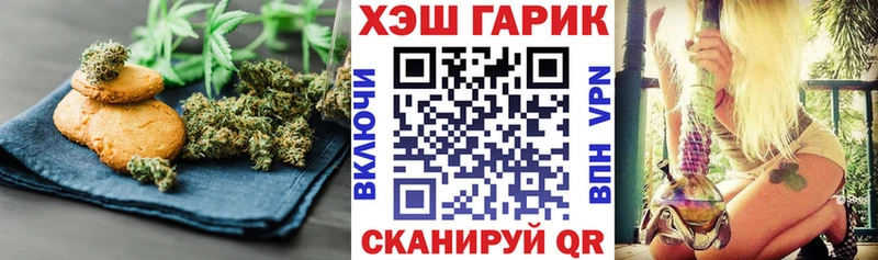 Печенье с ТГК конопля  Апшеронск 