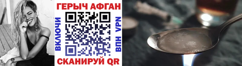 купить наркотик  дарк нет клад  Героин хмурый  Апшеронск 