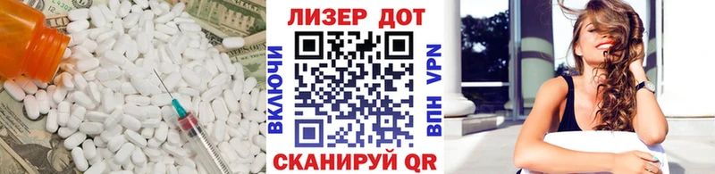 Лсд 25 экстази кислота  Апшеронск 